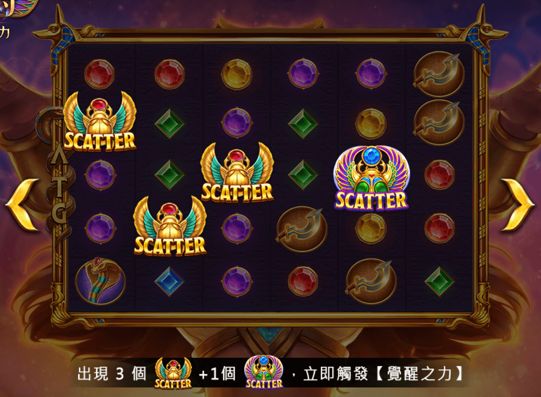 戰神賽特2遊戲畫面:3 個 Scatter 加 1 個黃金 Scatter 觸發覺醒之力