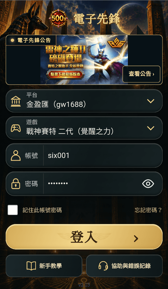 A_Login.登入頁